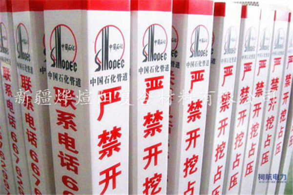 克拉瑪依做好的玻璃鋼標(biāo)志樁廠