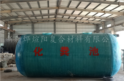 玻璃鋼化糞池的用途 玻璃鋼化糞池的用途