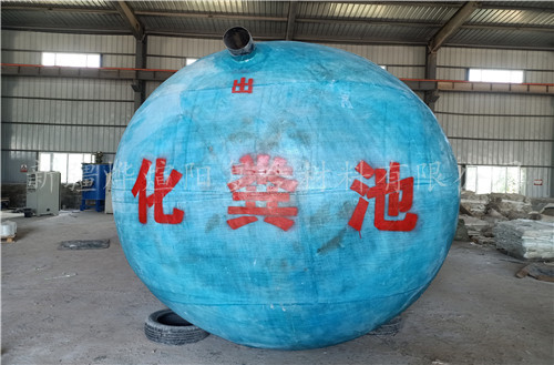 玻璃鋼化糞池 玻璃鋼化糞池