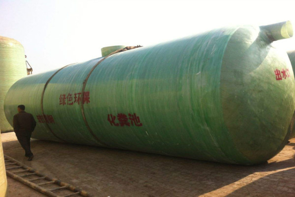 購買玻璃鋼化糞池 購買玻璃鋼化糞池