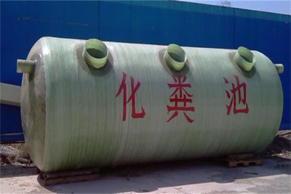 新疆玻璃鋼化糞池 新疆玻璃鋼化糞池