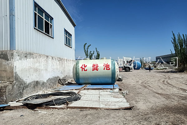 新疆化糞池 新疆化糞池