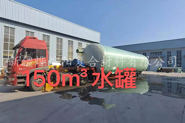 玻璃鋼化糞池 玻璃鋼化糞池